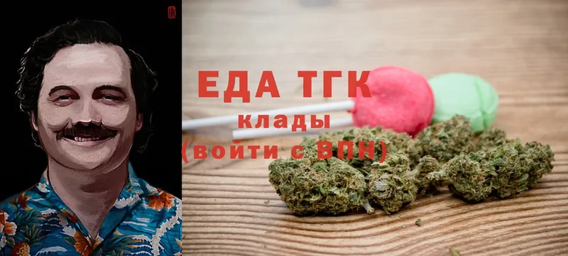 Еда ТГК конопля  Нягань 